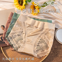 夏季无痕冰丝内裤女薄款透气中腰收腹提臀抗菌纯棉裆大码三角裤