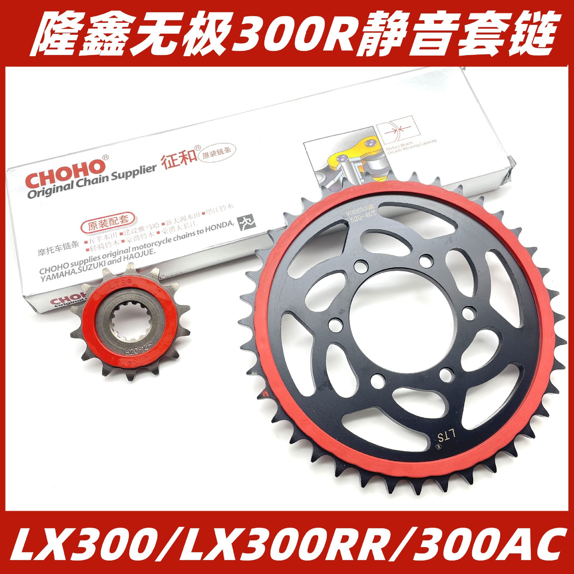 Zhenghe 300DS/R/RR/300AC üçün səssiz dişli dəsti