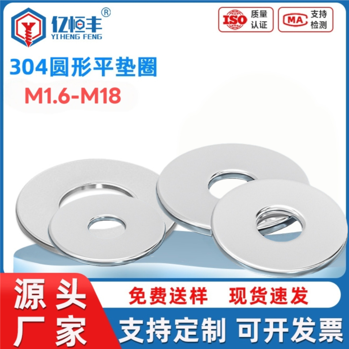 批发304不锈钢平垫片超薄平垫圈螺丝垫片金属介子垫片M2M3M4-M18