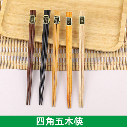 Japanese-style wooden tortoise shell twist four-corner, six-corner, five-corner wooden chopsticks, five-color wooden chopsticks, five pairs of gift box chopsticks
