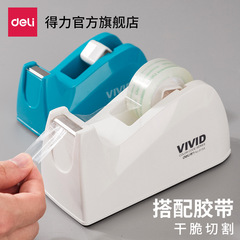 Powerful 815A Tape Cutter Large Stationery Tape Dispenser Stylish Small Tape Machine Tape Stand Large Tape Holder