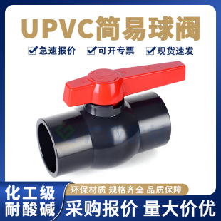 UPVC�������y63���˹��Iֱ�������|pvc���y32���Ϻ����_�P�y�T