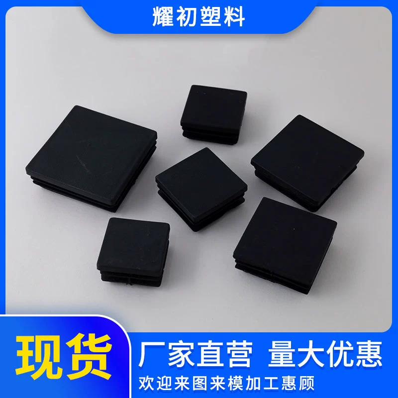 Прямая поставка с Завода Квадратная заглушка из нержавеющей стали пластиковая внутренняя заглушка 25*25 пластиковая заглушка квадратная заглушка 30*30 резиновая заглушка