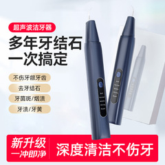 ネットの赤い新型のスケーラーは超音波で歯の汚れの歯の結石を取り除きます。