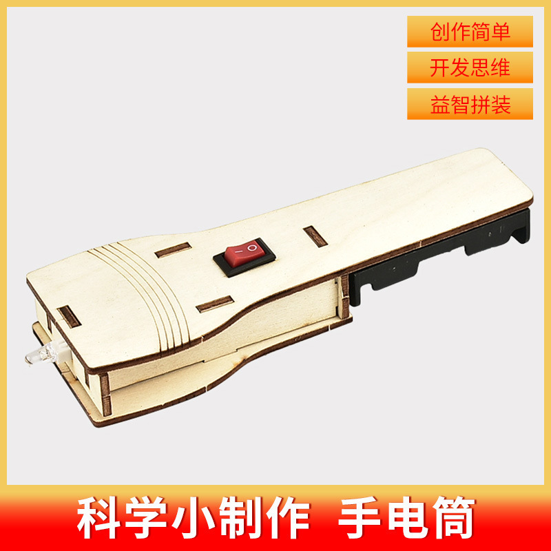 科学小实验套装小学生爆火玩具科教益智玩具科学小制作教具|undefined