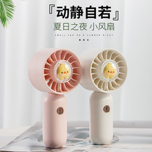 手持小风扇无线充电便携式学生家用制冷轻音迷你电扇桌面小风扇