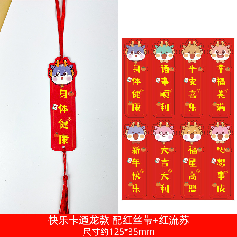 新年の願いタグカード、古代スタイルの願いと祝福、願いカード、幸運のしおり、グリーティングカード、クリスマス紙|undefined