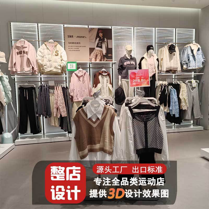 Senma tienda de ropa para hombres y mujeres estante de pared estante de exhibición de la isla estante de exhibición grueso estante de exhibición grueso