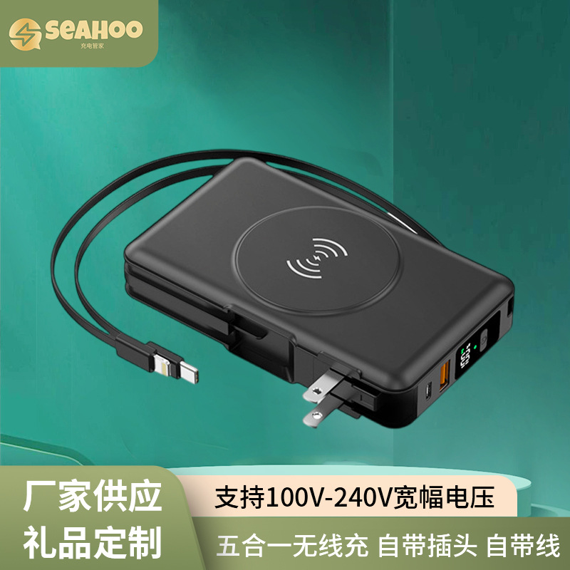 With plug from the line bracket magnetic wireless charging treasure five-in-one mobile power 20000 mA large capacity