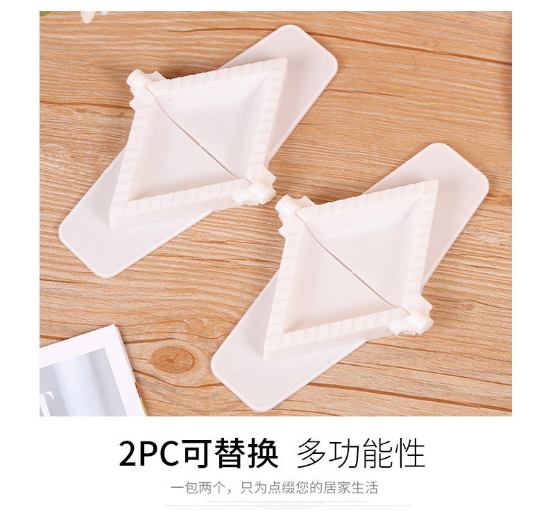 包饺子器_08.jpg