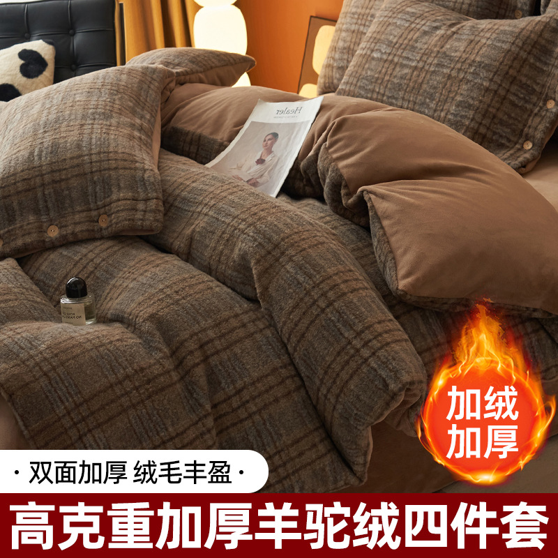 Simple estilo retro alpaca cuatro piezas de cachemira de leche de invierno engrosado sábanas de cachemira de coral colcha de cama de tres piezas