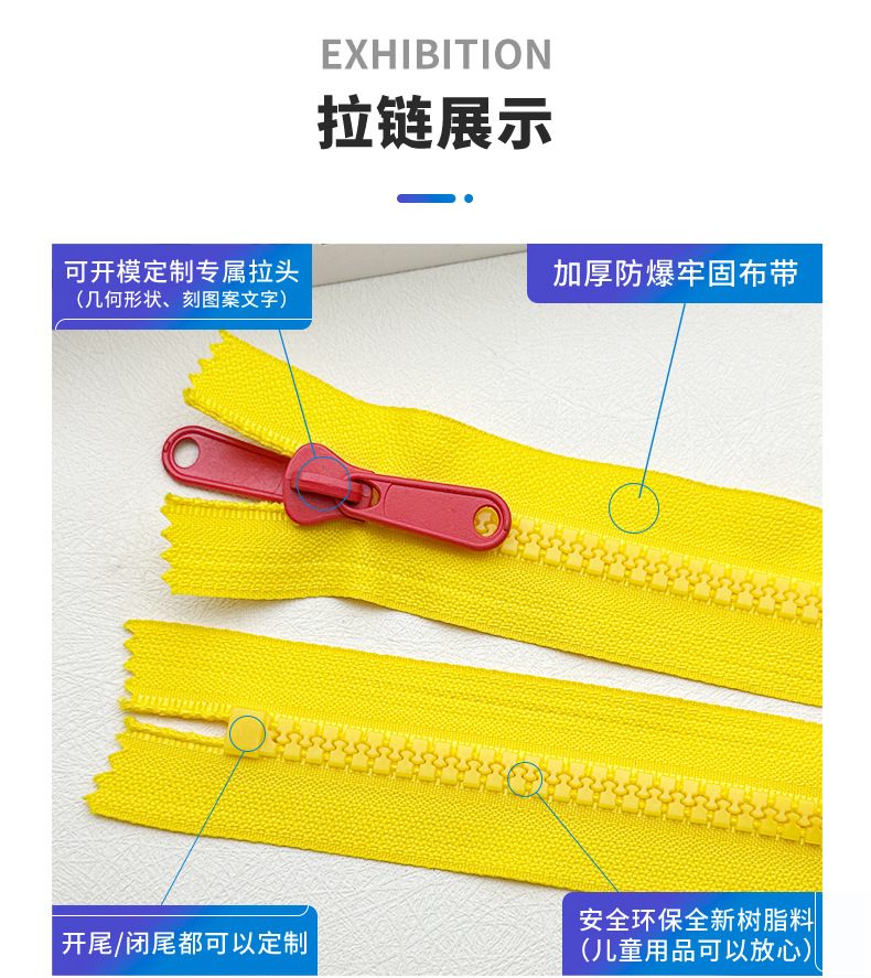 蹦床拉链，8号树脂闭口拉链，双头双拉片树脂拉链