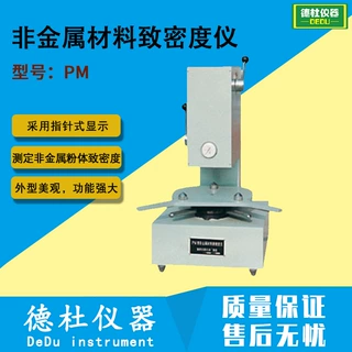 供应PM非金属材料致密度仪(针入度计)