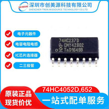 原装正品 74HC4052D,653 SOIC-16 双路4通道模拟多路复用器芯片