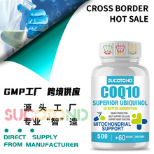 亚马逊辅酶Q10胶囊CoQ10 Capsules资质齐全跨境专供快速出货O EM