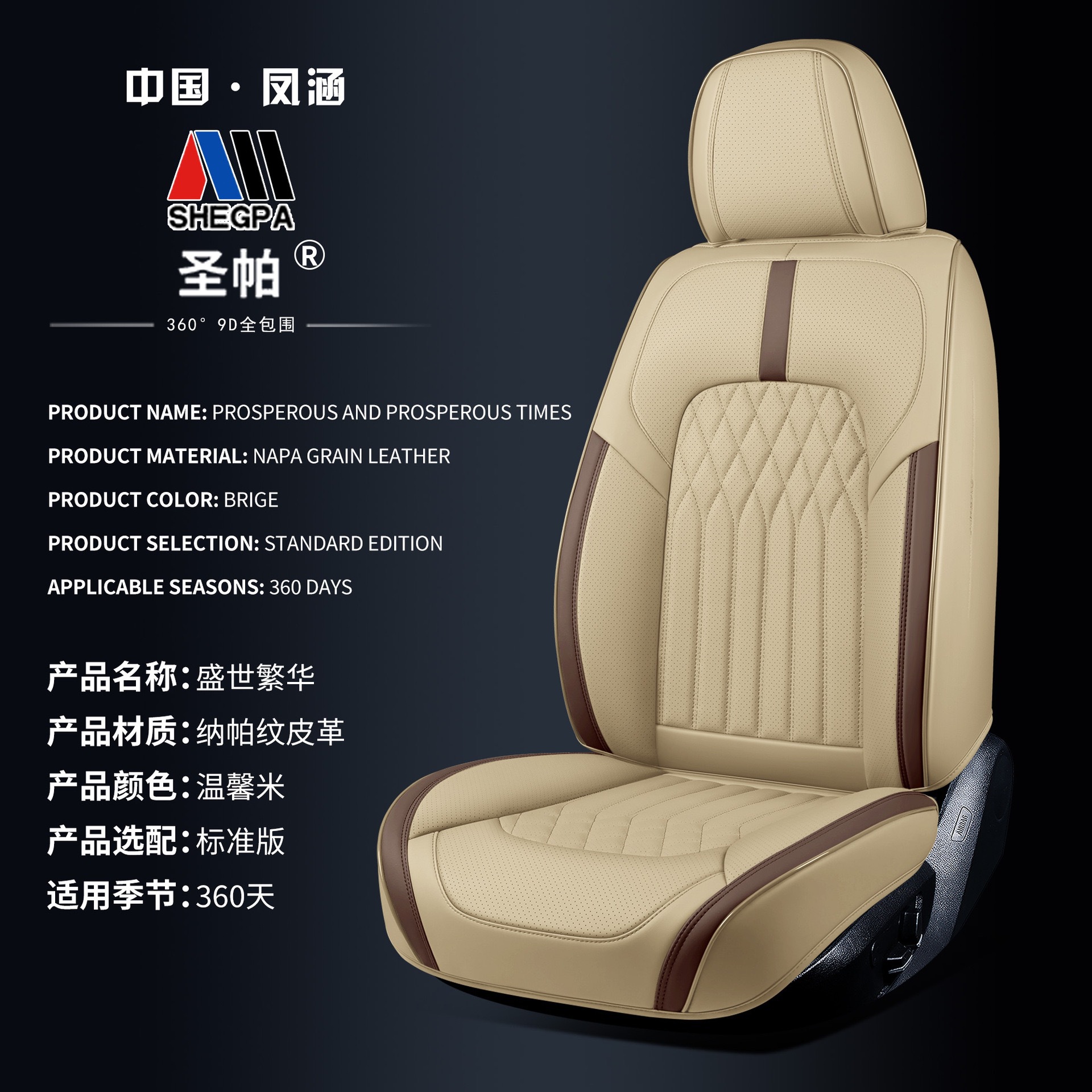 Universal – Seat cushion, seat cover Leather Car Seat - warm-beige-universal-5-seater