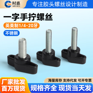 ̼�һ���֔Q�ݽzZ���������D���{��1/4-20Ӣ�����z�^�ݽz���˨