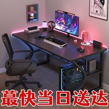 电脑桌家用台式网红电竞桌出租屋桌子工作台简约办公桌学习桌书桌