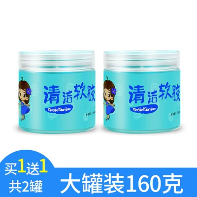 Multi-functional cleaning soft rubber car cleaning artifact car supplies black technology car dust mud cleaning dust (Təmizləyici gel) - large-can-160g-buy-1-get-1-free2-bottles-in-total