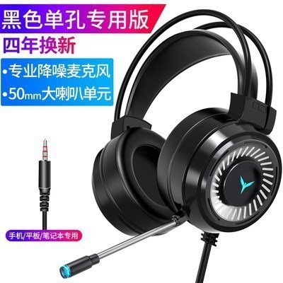 Auriculares transfronterizos S300 auriculares para juegos de computadora e-sports 7,1 canales pollo comiendo escuchando voz y posición de voz auriculares con cable