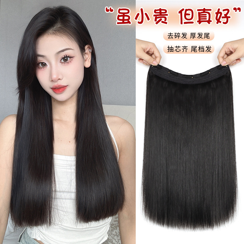 Wig Piece Real Hair One Piece Wig Thickened Qi Tail Hair Volume Fluffy U-shaped No Mark Full Real Hair Light and Thin Hair Extending