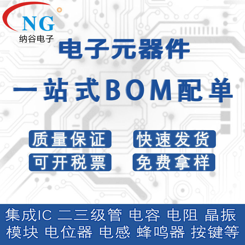 SI2306DS-T1-E3 全新原装场效应管MOSFET晶体管SOT23-3 纳谷现货