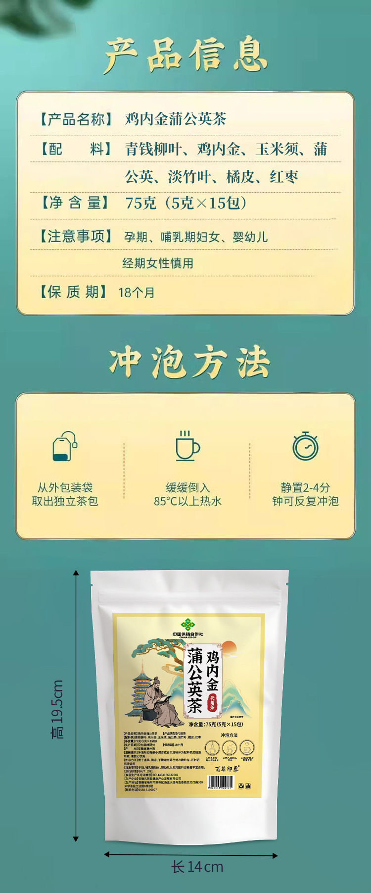 Chicken Gizzard Membrane Dandelion Herbal Tea Blend 75g Cold Brew Daily Wellness Tea preparation