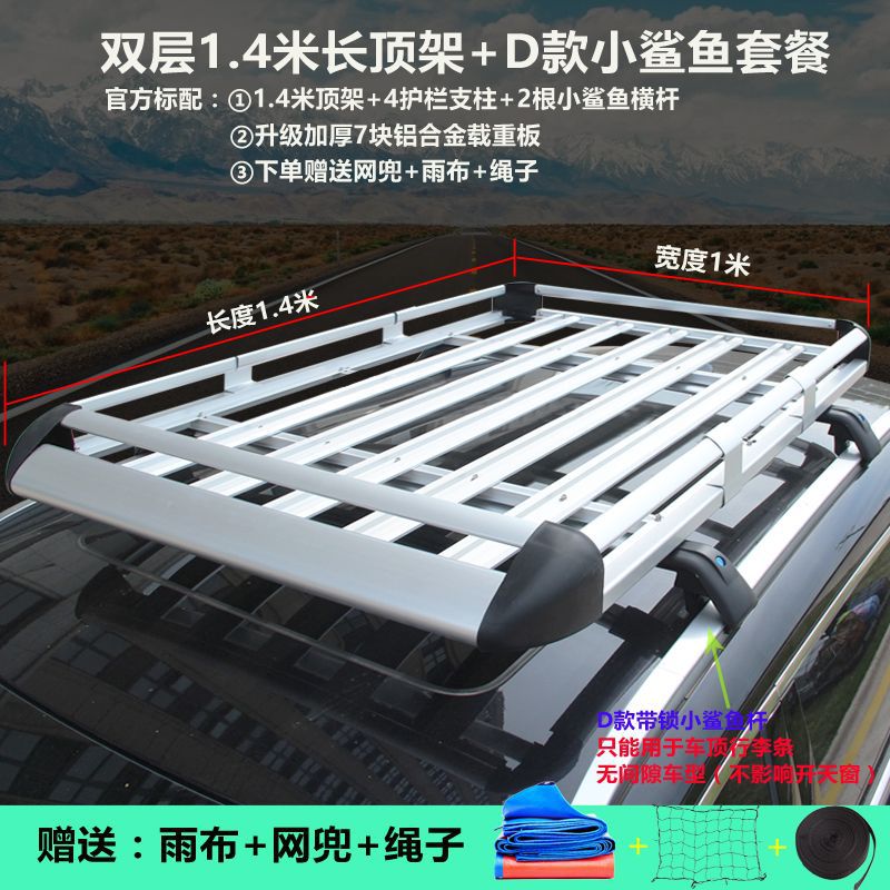 Shelf Modified, Universal Roof rack - silver-1x14m-frame-locking-small-shark-crossbar-net-rain-cloth-rope