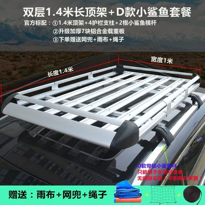 Basket Roof Rack Modification, Roof rack - silver-1x-14m-frame-locked-small-shark-crossbar-net-rain-cloth-rope