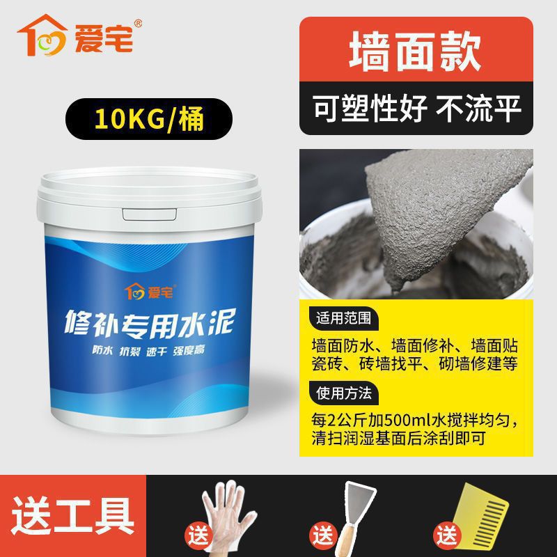 Reparación de suelo de cemento seco rápido bloqueo de fugas de relleno de cemento seco rey rápido relleno de fugas de cemento grietas de relleno de mortero de cemento doméstico transfronterizo