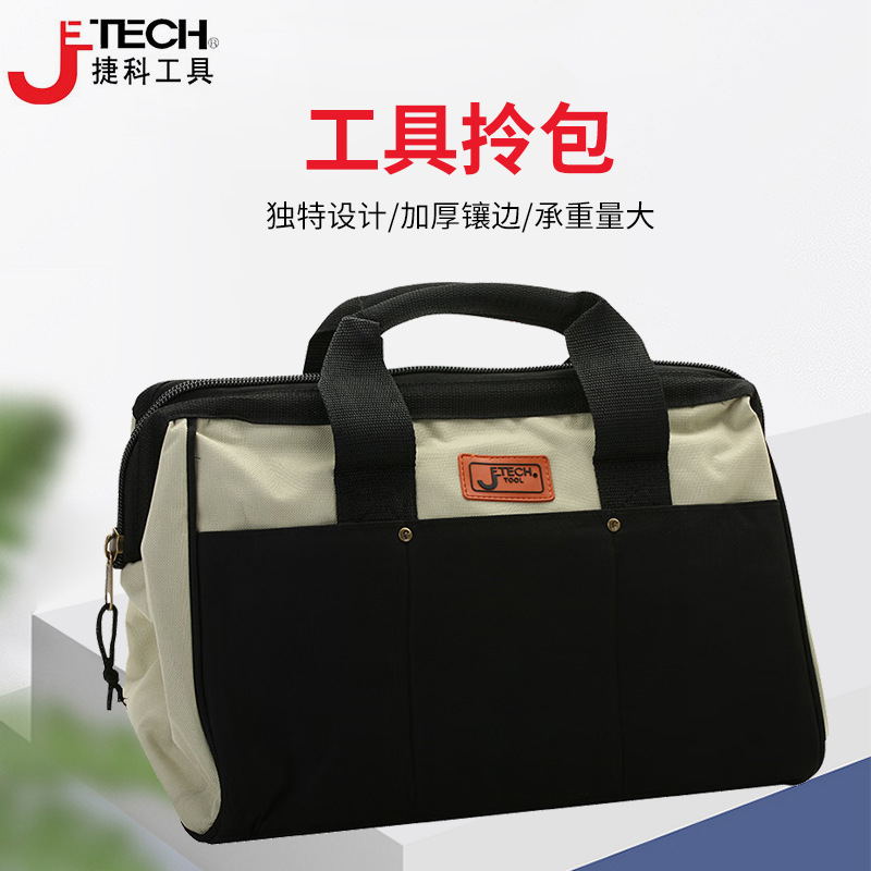 捷科 工具拎包 箱 手提肩背多用维修工具包 PP手提工具箱16寸18寸