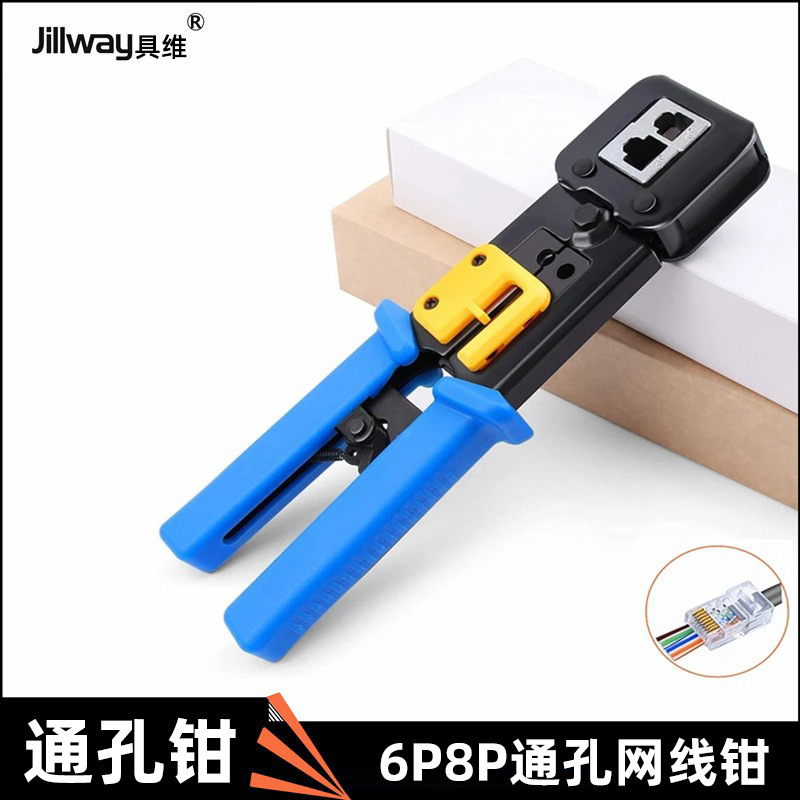 RJ45 wire through hole pliers Super five kinds of Crystal Head perforating pliers 6P8P Crystal Head crimping wire crimping pliers wire pliers