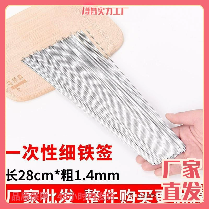 Одноразовые шампуры для барбекю, тонкие железные шампуры, круглые шампуры для барбекю из баранины Zibo, коммерческие шампуры для барбекю, производители упакованных продуктов на вынос.