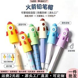 中性笔;橡皮擦;笔配件