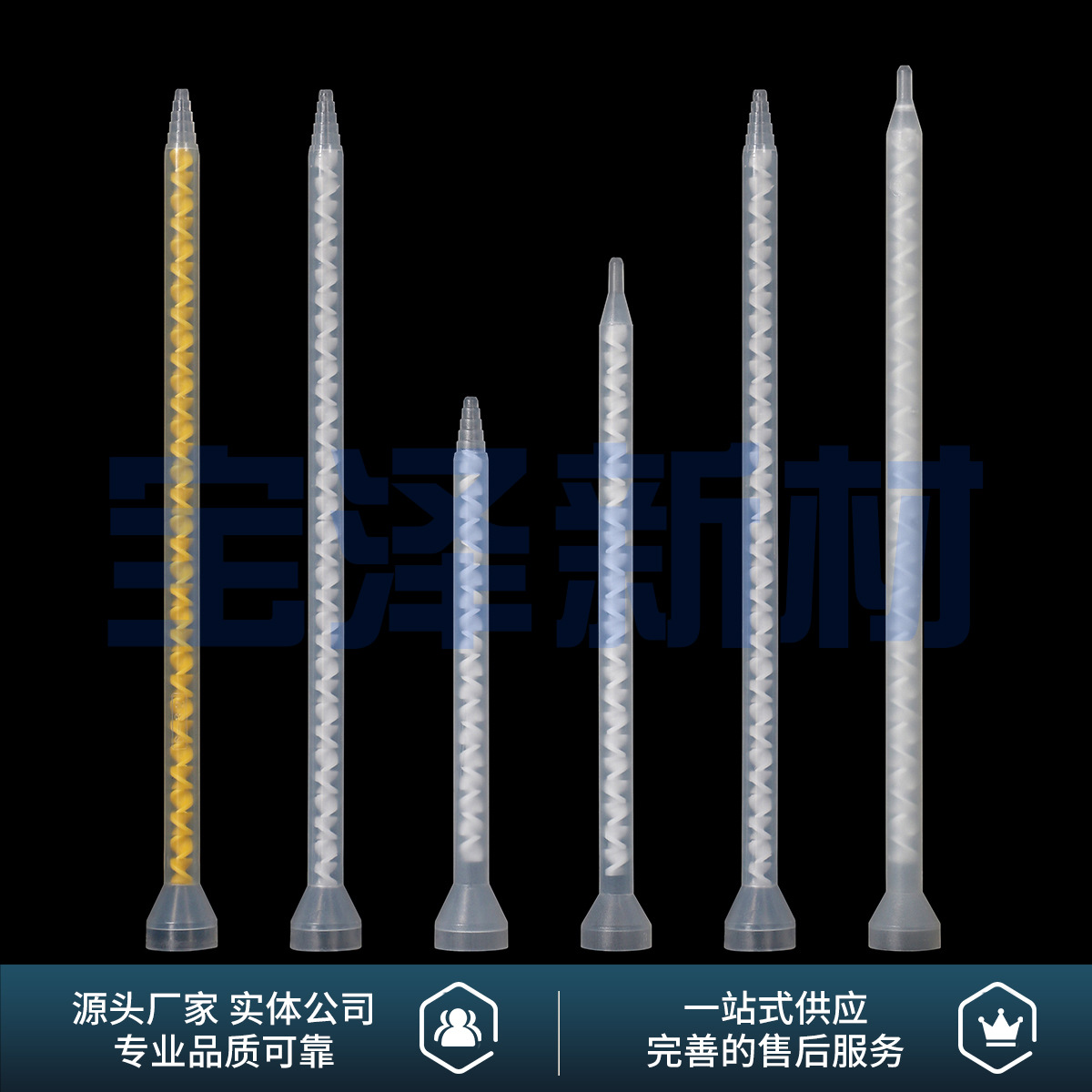 源头厂家批发静态混合管MS MC06-24-32-18节喇叭口AB胶水搅拌管