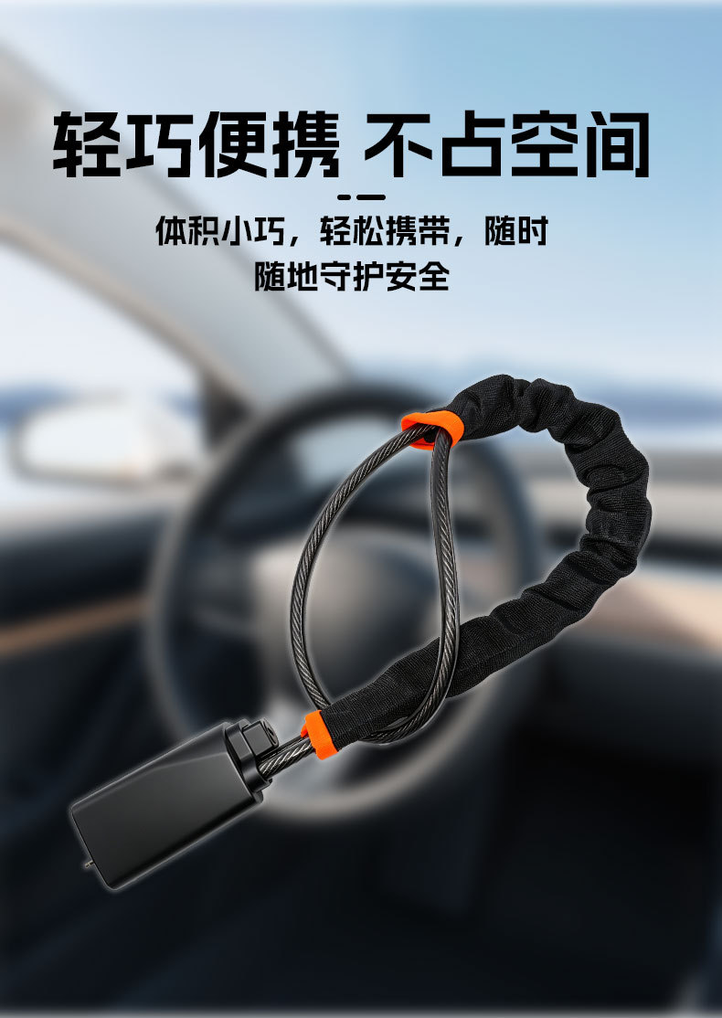 Car steering wheel lock, truck, off-road vehicle, pickup truck seat belt buckle anti-theft lock, universal portable lock
