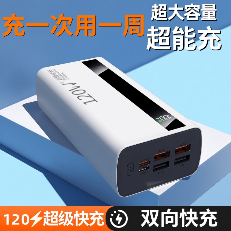 Batería Externa Portátil de Carga Rápida de Plástico con Pantalla Digital de 22.5W