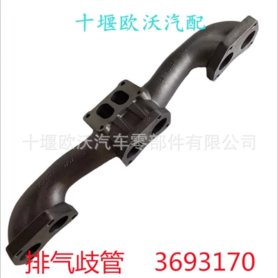 For Foton Cummins Exhaust manifold