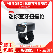 ��2026�¿�S��MINDEO���CR40һ�S�a/���S�a����ָ�h�ߴa���o