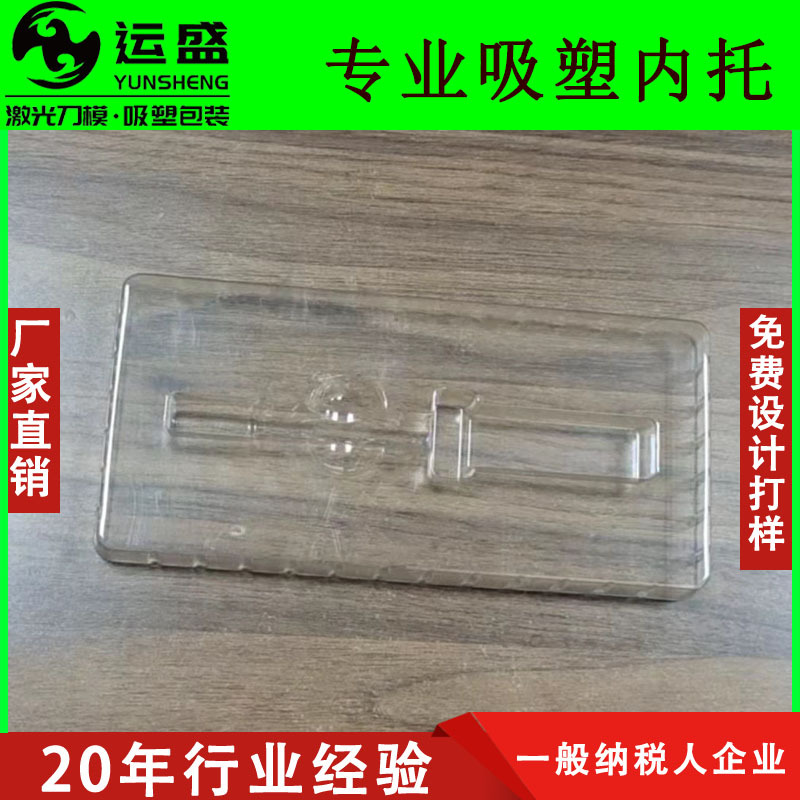 厂家直供化妆品厚片托盘塑料内托PET/pvc/pp吸塑包装托盘泡罩批发