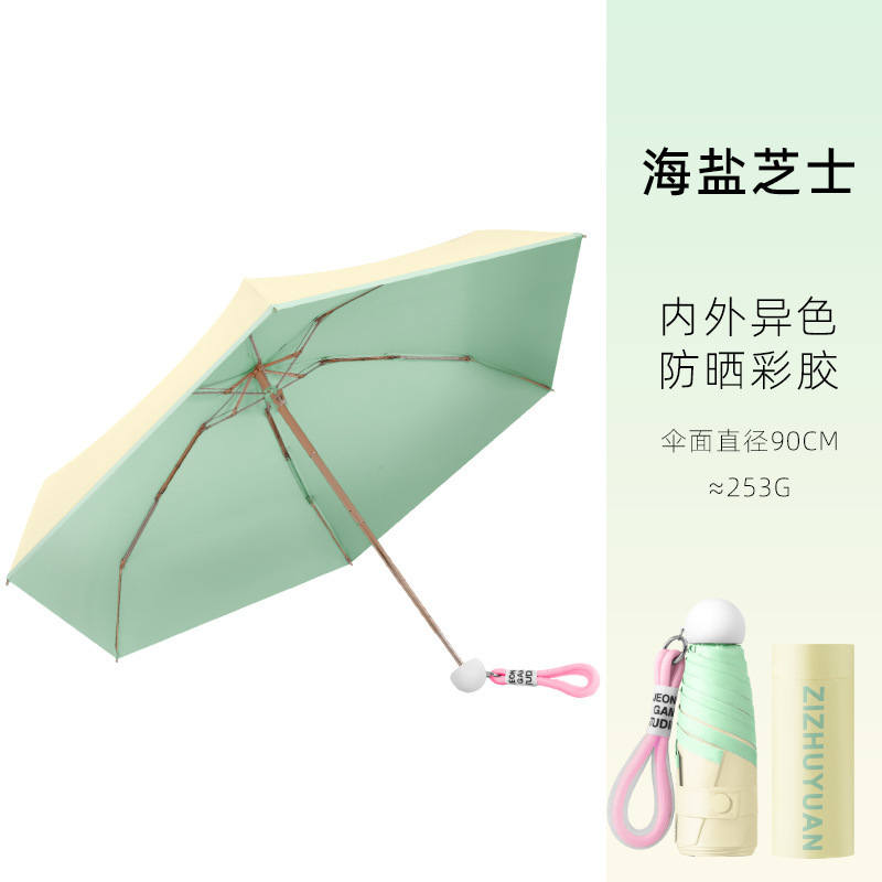 無地接着剤日焼け止め傘晴雨兼用傘シンプルな日傘折りたたみ傘印刷卸売傘カスタマイズ|undefined