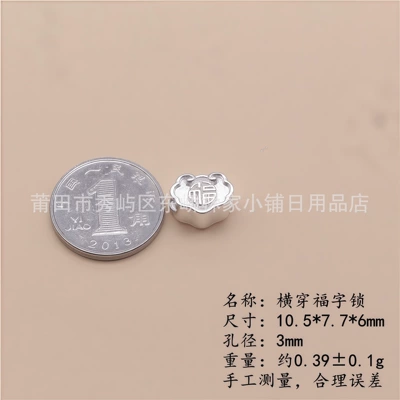 Sale Pure Silver 999 Lotus Lucky, Zərgərlik ara hissələri - fu-word-auspicious-cloud-lock
