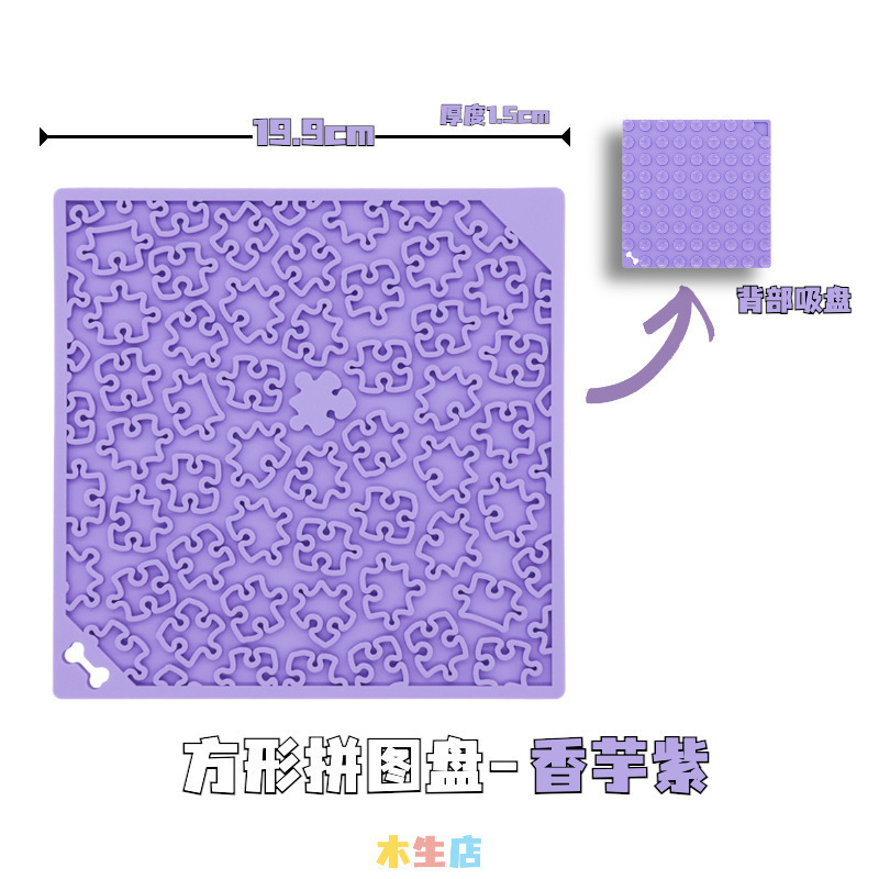 Cuadrado Puzzle Potato Purple