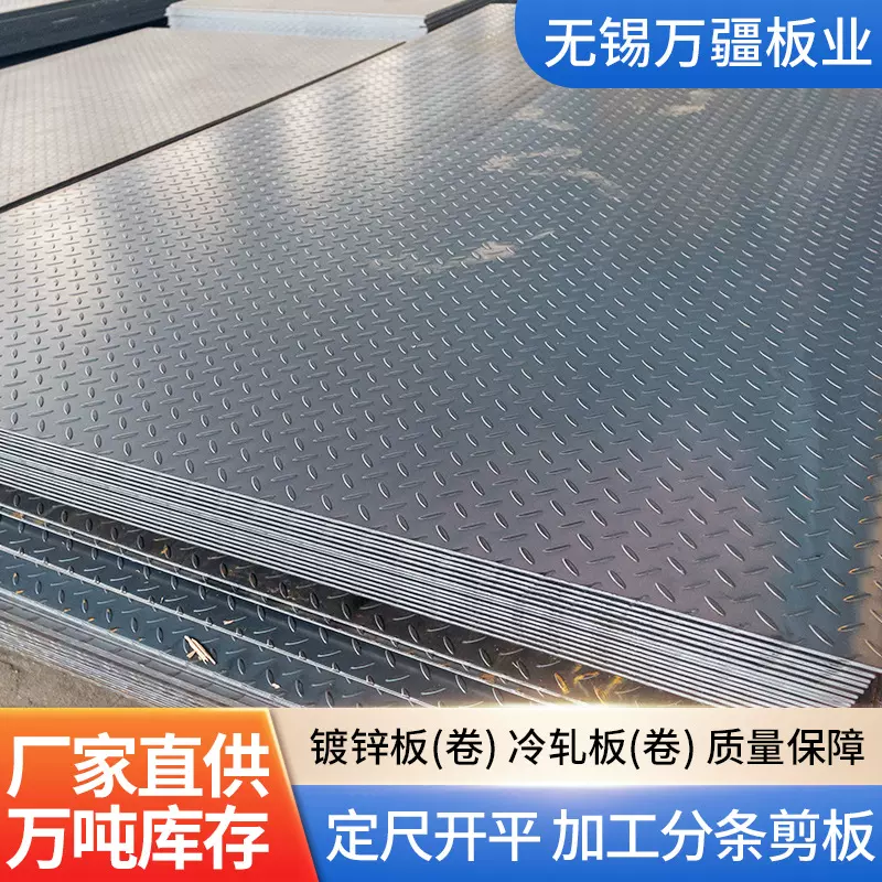 厂家供应花纹板扁豆型镀锌板热轧花纹板花纹板楼梯踏步花纹盖板