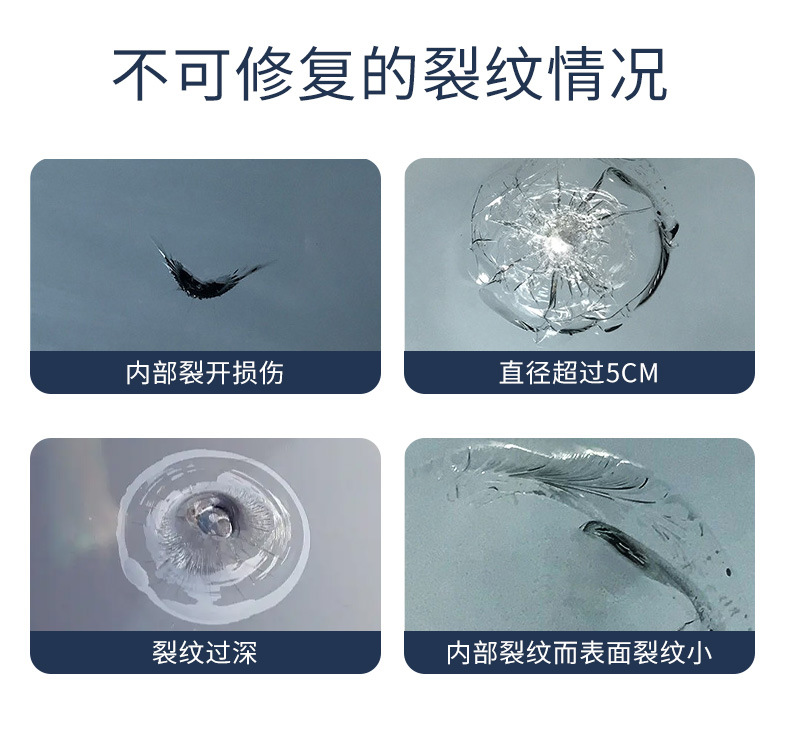 Car Glass Repair Fluid Special Front Windshield Crack Crack Repair Scratch Reducer Traceless Glue