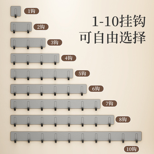 枪灰色挂钩粘胶强力壁挂衣架免打孔衣勾卫生间浴室门后高低粘钩