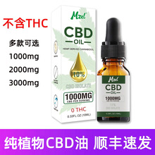 羳10ml CBD ȻֲﾫCBD Oil