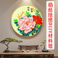 平安富贵掐丝珐琅画DIY材料包景泰蓝摆件送礼专利设计彩釉