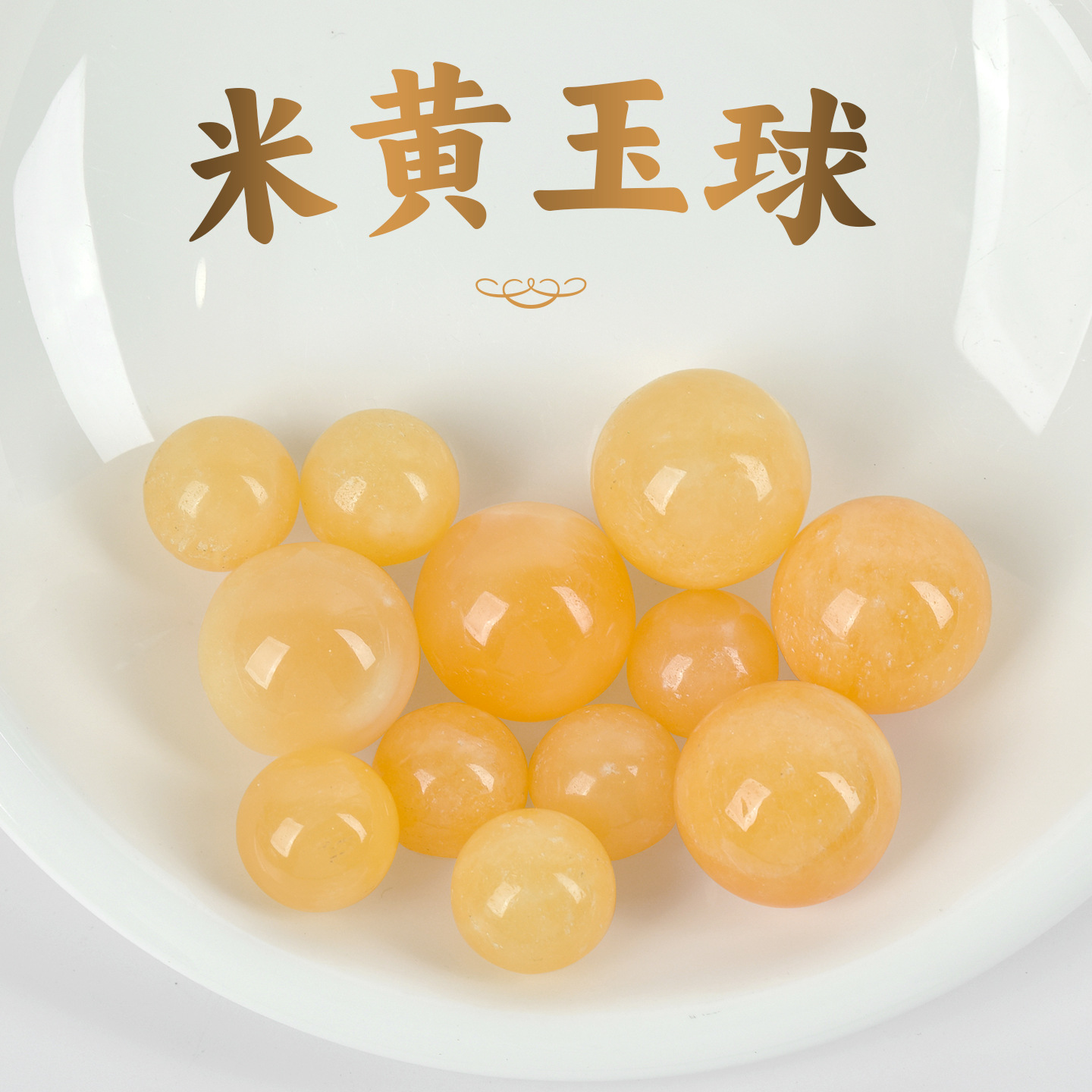 天然米黄玉球摆件水晶原石矿石标本黄水晶旺财消磁乔迁开业送礼