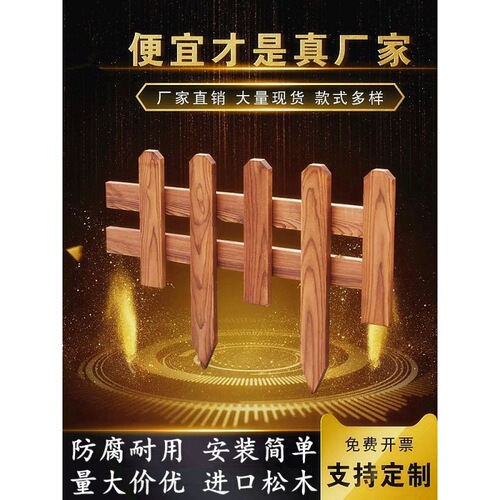 Small yard home wooden fence fence outdoor courtyard park garden decorative guardrail flower bed flat ground wooden fence